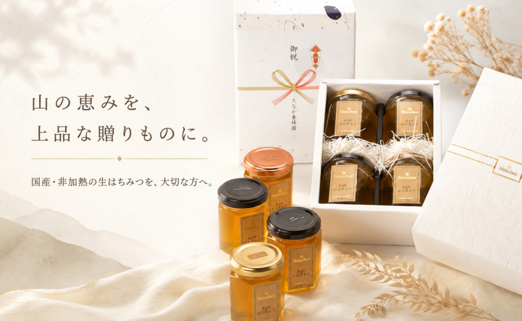 生はちみつ専用贈答箱入りギフトセット
