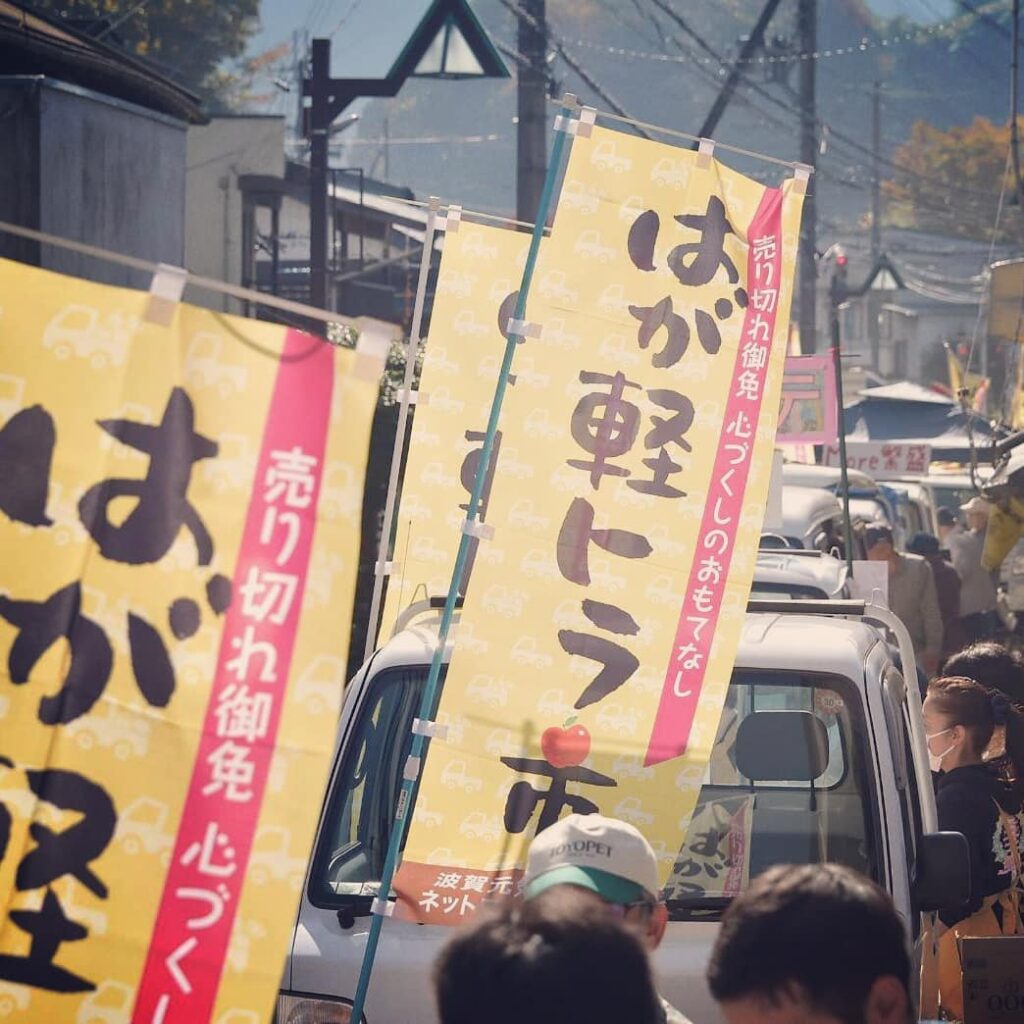 軽トラックが並ぶ商店街