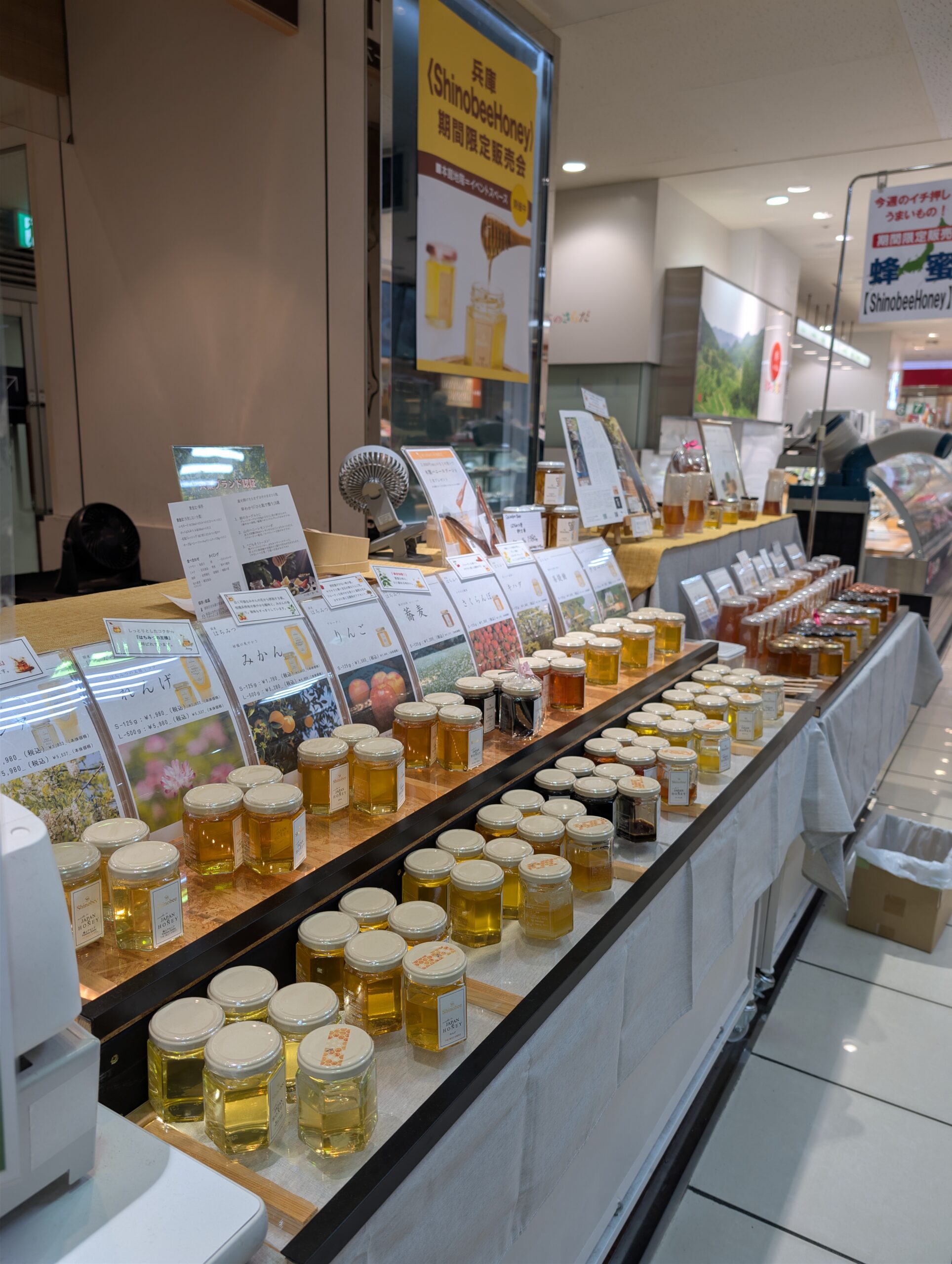姫路山陽百貨店のはちみつ催事出店